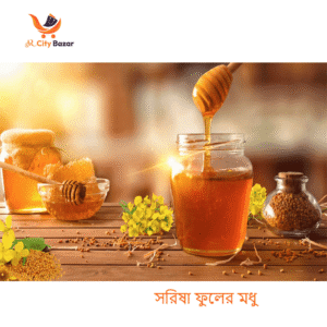 সরিষা ফুলের মধু 1000ml